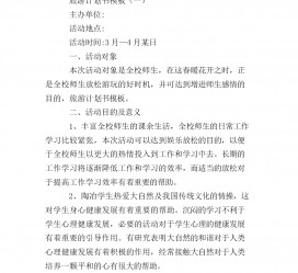 昌吉旅游计划(旅游计划思维导图)