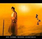 昌吉关于中国伴游带你做剑客的信息