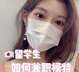 昌吉找兼职模特的(找兼职模特的需要先交钱吗)