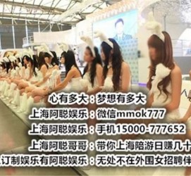 昌吉雇用旅游男伴游(北京商务酒店雇用伴游)