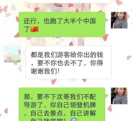昌吉伴游雇用实的吗(伴游雇用实的吗可信吗)