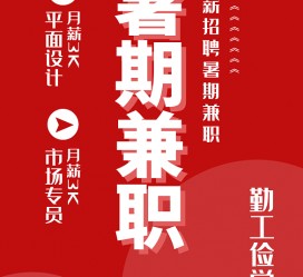昌吉惠州试衣模特雇用兼职(惠州促销雇用网惠州导购员雇用信息)