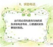 昌吉旅游小贴士(学步桥旅游小贴士)