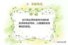 昌吉旅游小贴士(学步桥旅游小贴士)