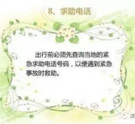 昌吉旅游小贴士(学步桥旅游小贴士)