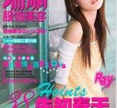 昌吉瑞丽平面模特兼职人员(瑞丽模特公司怎么样)