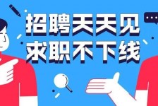 昌吉北京伴游招聘 全国一二线城市招聘伴游[年薪百万]快单今日/寻人