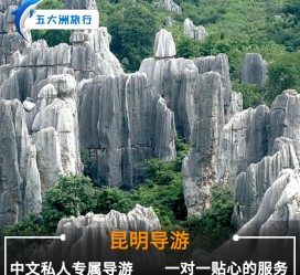 昌吉贵阳市游览社英语伴游雇用(贵阳市前十名游览社是哪几家)