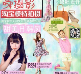 昌吉南京影楼模特兼职(影楼签约模特)