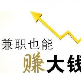 昌吉宜兴兼职小时工模特(宜兴 兼职 小时工 无锡)