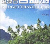 昌吉自助游(自助游app)