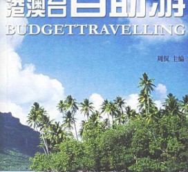 昌吉自助游(自助游app)
