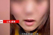 昌吉关于女大学生通过社交软件兼职伴游的信息