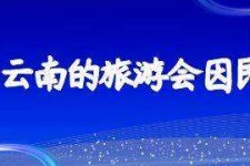 昌吉私家伴游带你体验完美旅途生活(私家伴游带你体验完美旅途生活英文)