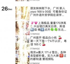 昌吉外围伴游雇用圈套(雇用伴游什么样子的是实的)