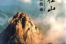 昌吉旅游指南(旅游指南日语怎么说)