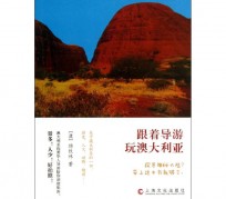 昌吉旅游游记(旅游游记800字作文)