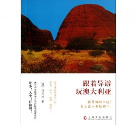 昌吉旅游游记(旅游游记800字作文)