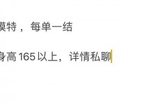 昌吉邯郸模特兼职(邯郸模特兼职网)