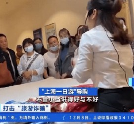 昌吉上海私人伴游 看·法｜100元游上海？！“旅社”涉嫌诈骗被一窝端