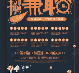 昌吉杂志兼职模特雇用(杂志兼职模特雇用信息)