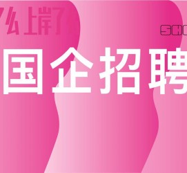 昌吉上海高薪雇用私家伴游(上海雇用伴游年薪8000万)