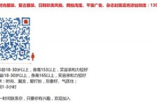 昌吉杭州模特兼职通知布告(杭州模特兼职通知布告网)