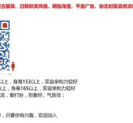 昌吉杭州模特兼职通知布告(杭州模特兼职通知布告网)