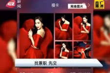 昌吉若何找靠谱模特兼职工做(怎么样兼职模特)