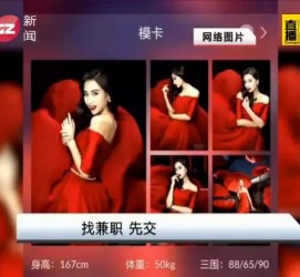 昌吉若何找靠谱模特兼职工做(怎么样兼职模特)