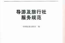 昌吉北京私人伴游 关于导游员从事网络私人伴游业务的调查问卷