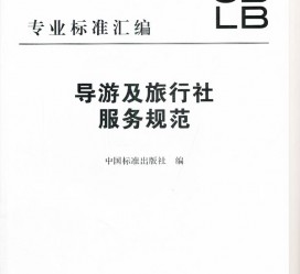 昌吉北京私人伴游 关于导游员从事网络私人伴游业务的调查问卷