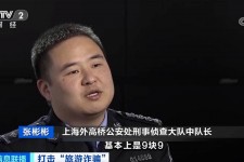 昌吉上海伴游招聘 “上海一日游野鸡团”如何行骗？民警暗访出千元被指情分不够