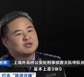 昌吉上海伴游招聘 “上海一日游野鸡团”如何行骗？民警暗访出千元被指情分不够