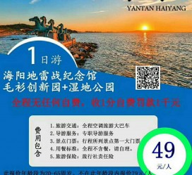 昌吉旅游线路报价(旅游线路报价表)