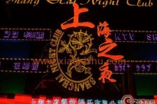 昌吉淮安演艺模特兼职雇用信息的简单介绍