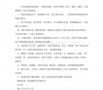 昌吉旅游小贴士(去日本的旅游小贴士)