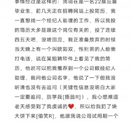 昌吉商务伴游雇用圈套(商务伴游雇用圈套揭秘)
