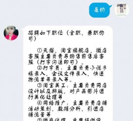 昌吉赶集网上的模特兼职是实的假的(赶集网上的模特兼职是实的假的呀)