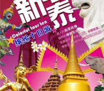 昌吉旅游团购(在哪里看旅游团购)
