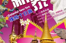 昌吉旅游团购(在哪里看旅游团购)