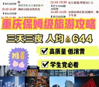 昌吉穷游攻略(暑假带孩子穷游攻略)