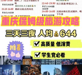 昌吉穷游攻略(暑假带孩子穷游攻略)