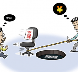 昌吉北京伴游招聘 58同城网等平台招聘陷阱遭曝光！已超5千人受骗、诈骗金额近亿元、被逼卖淫！