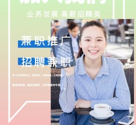 昌吉上海兼职模特雇用信息(上海兼职模特预约)