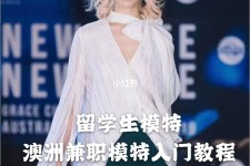 昌吉模特专业的女生做兼职的比例(模特专业的女生做兼职的比例有几)