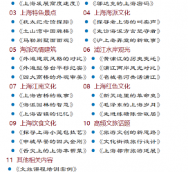 昌吉上海私人伴游 带着梦想闯上海，遇见上海男人～我小气又小心眼的师傅