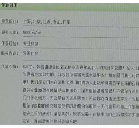 昌吉西安雇用私家伴游(西安商务伴游兼职雇用)