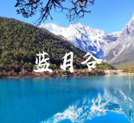 昌吉云南旅游攻略(云南旅游攻略6天5晚多少钱)