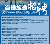 昌吉私人伴游招聘 节后用工需求加大 旅游企业招聘忙